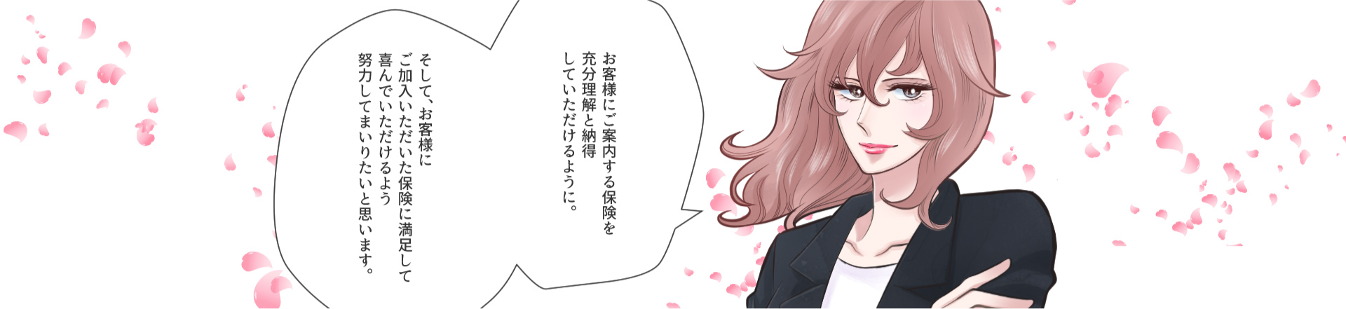 さくら保険事務所について