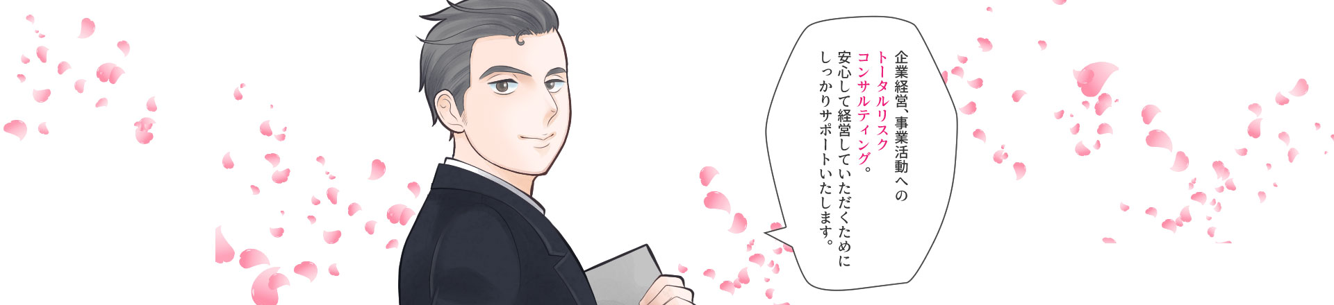 法人のお客様