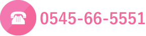 0545-66-5551