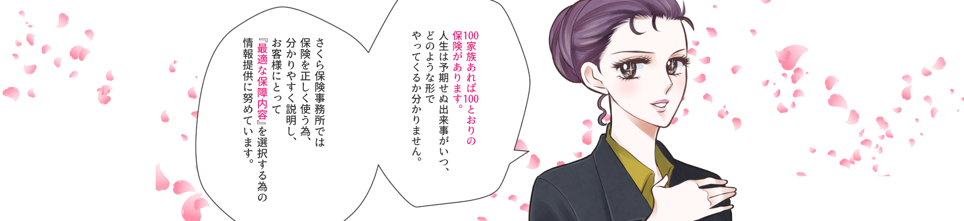ライフプランニング
