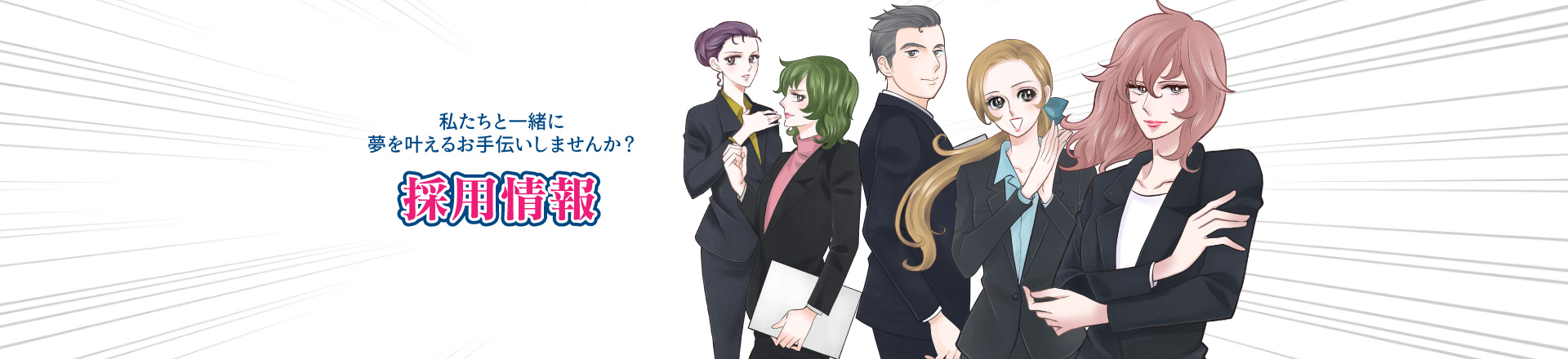 個人のお客様